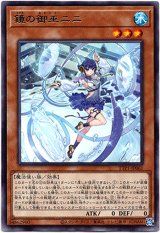 画像: 【レア】鏡の御巫ニニ