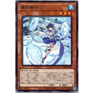 画像: 【レア】鏡の御巫ニニ