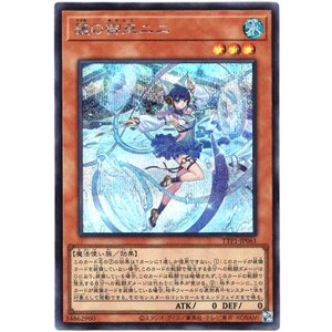 画像: 【シークレット】鏡の御巫ニニ