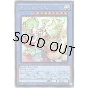 画像: 【シークレット】アラヒメの御巫