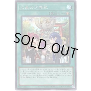 画像: 【シークレット】伝承の大御巫