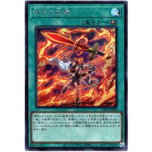 画像: 【シークレット】御巫の祓舞