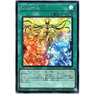 画像: 【シークレット】御巫神楽