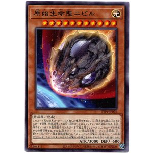 画像: 【レア】原始生命態ニビル
