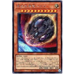画像: 【シークレット】原始生命態ニビル
