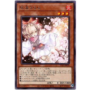 画像: 【レア】灰流うらら