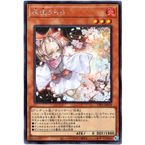 画像: 【シークレット】灰流うらら