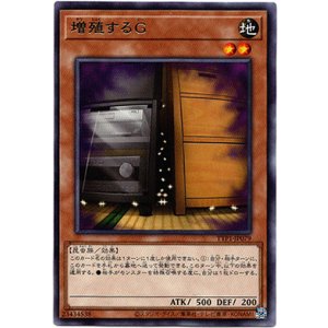 画像: 【レア】増殖するG