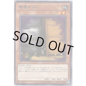 画像: 【レア】増殖するG