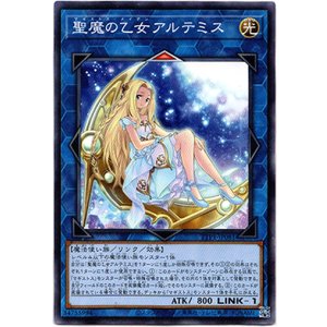 画像: 【ノーマル】聖魔の乙女アルテミス