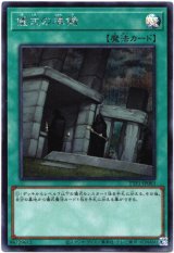 画像: 【シークレット】儀式の準備
