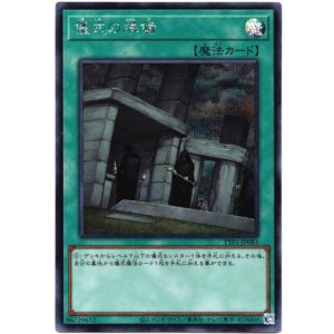 画像: 【シークレット】儀式の準備