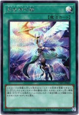 画像: 【シークレット】月女神の鏃