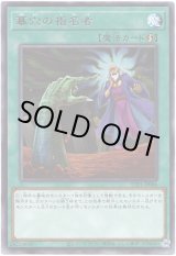 画像: 【レア】墓穴の指名者