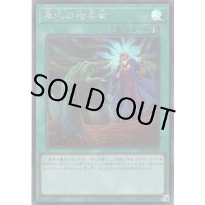 画像: 【シークレット】墓穴の指名者