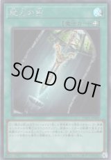 画像: 【シークレット】脆刃の剣