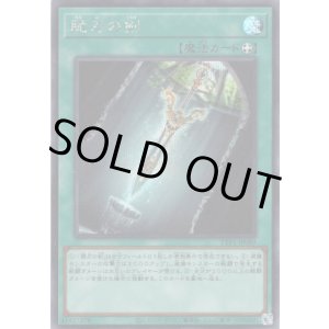 画像: 【シークレット】脆刃の剣