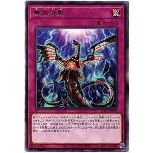 画像: 【レア】無限泡影