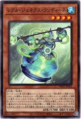 画像: 【ノーマル】レアル・ジェネクス・ウンディーネ