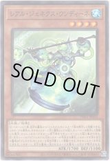画像: 【シークレット】レアル・ジェネクス・ウンディーネ