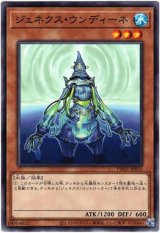 画像: 【ノーマル】ジェネクス・ウンディーネ
