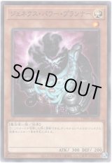 画像: 【スーパーパラレル 】ジェネクス・パワー・プランナー