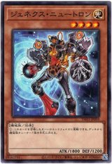 画像: 【ノーマル】ジェネクス・ニュートロン