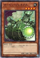 画像: 【ノーマル】タービン・ジェネクス