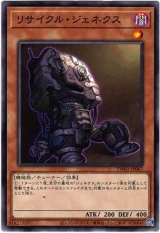 画像: 【ノーマル】リサイクル・ジェネクス
