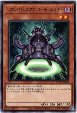 画像: 【ノーマルパラレル】レアル・ジェネクス・コーディネイター