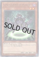 画像: 【ノーマル】レアル・ジェネクス・コーディネイター