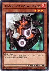 画像: 【ノーマル】レアル・ジェネクス・マグナ