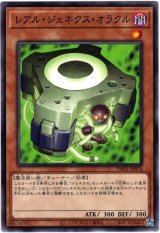 画像: 【ノーマルパラレル】レアル・ジェネクス・オラクル