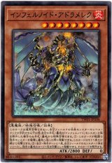 画像: 【ノーマルパラレル】インフェルノイド・アドラメレク