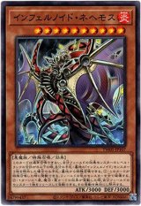画像: 【シークレット】インフェルノイド・ネヘモス