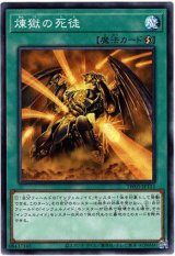 画像: 【ノーマル】煉獄の死徒