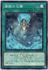 画像: 【ノーマルパラレル】煉獄の氾爛