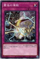 画像: 【ノーマル】蒼焔の煉獄