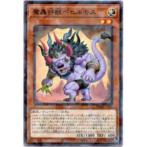 画像: 【ノーマルパラレル】魔轟神獣ベヒルモス