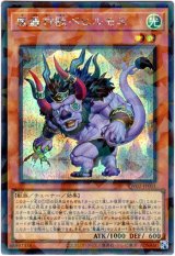 画像: 【シークレットパラレル】魔轟神獣ベヒルモス