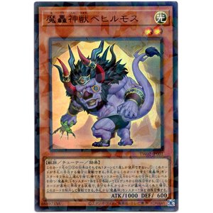 画像: 【ウルトラパラレル】魔轟神獣ベヒルモス