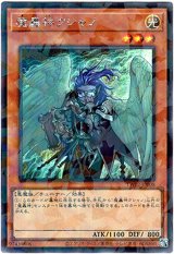 画像: 【シークレットパラレル】魔轟神クシャノ