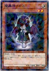 画像: 【ノーマルパラレル】魔轟神クルス