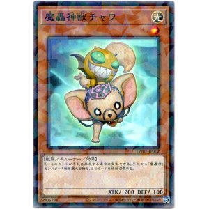 画像: 【ノーマルパラレル】魔轟神獣チャワ