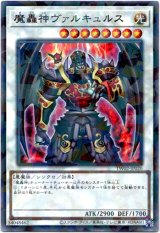 画像: 【ノーマルパラレル】魔轟神ヴァルキュルス