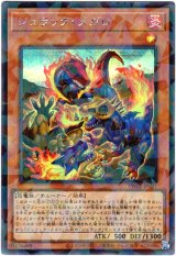 画像: 【シークレットパラレル】ジュラック・メガロ