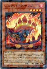 画像: 【ウルトラパラレル】ジュラック・スティゴ