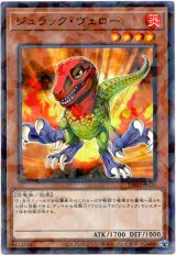 画像: 【ノーマルパラレル】ジュラック・ヴェロー