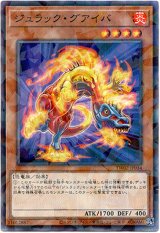 画像: 【ノーマルパラレル】ジュラック・グアイバ