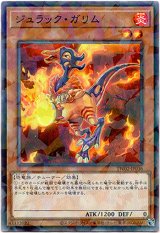 画像: 【ノーマルパラレル】ジュラック・ガリム